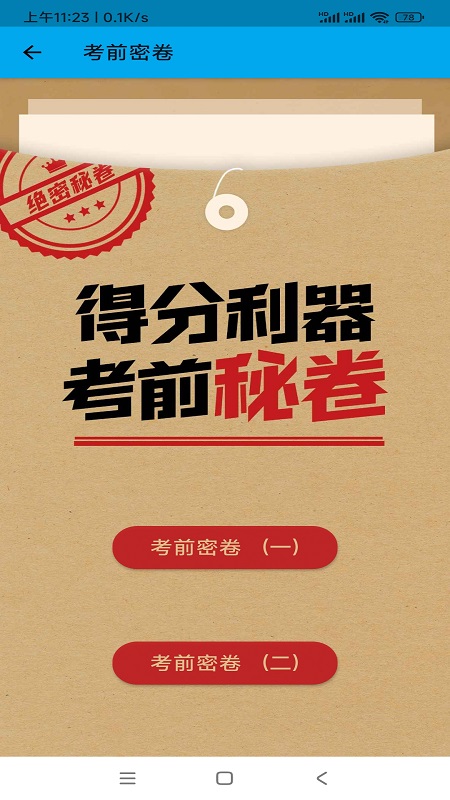 摩托车科目一科目四2
