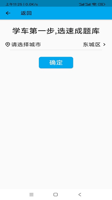 摩托车科目一科目四3