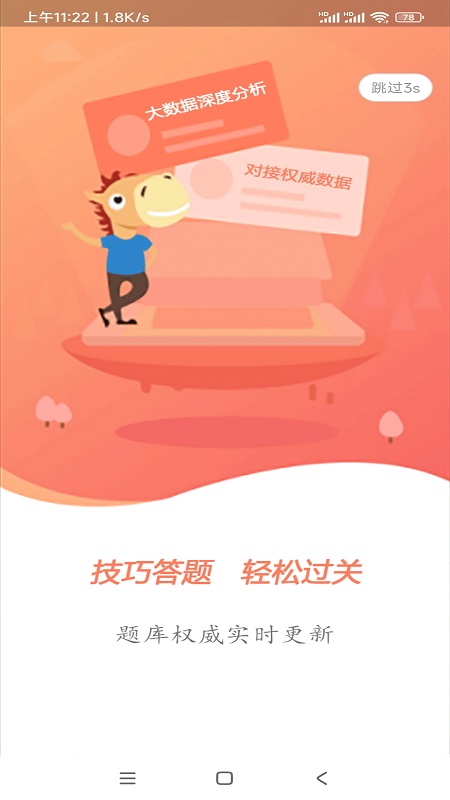 摩托车科目一科目四5