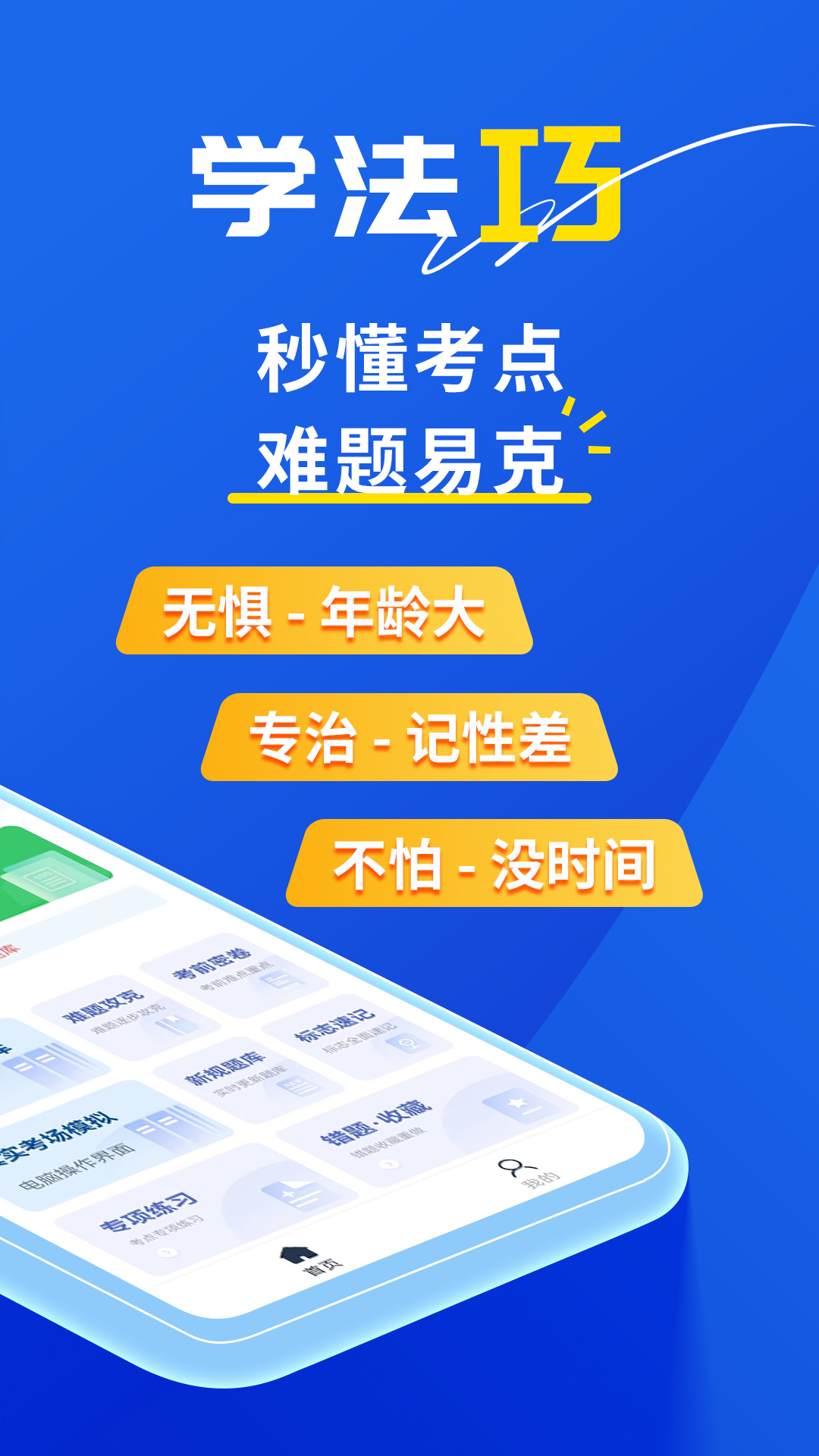 斑马驾考2