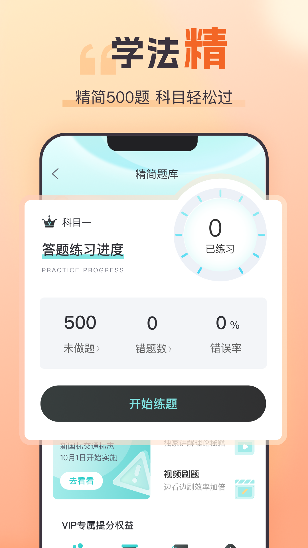 趣学车3