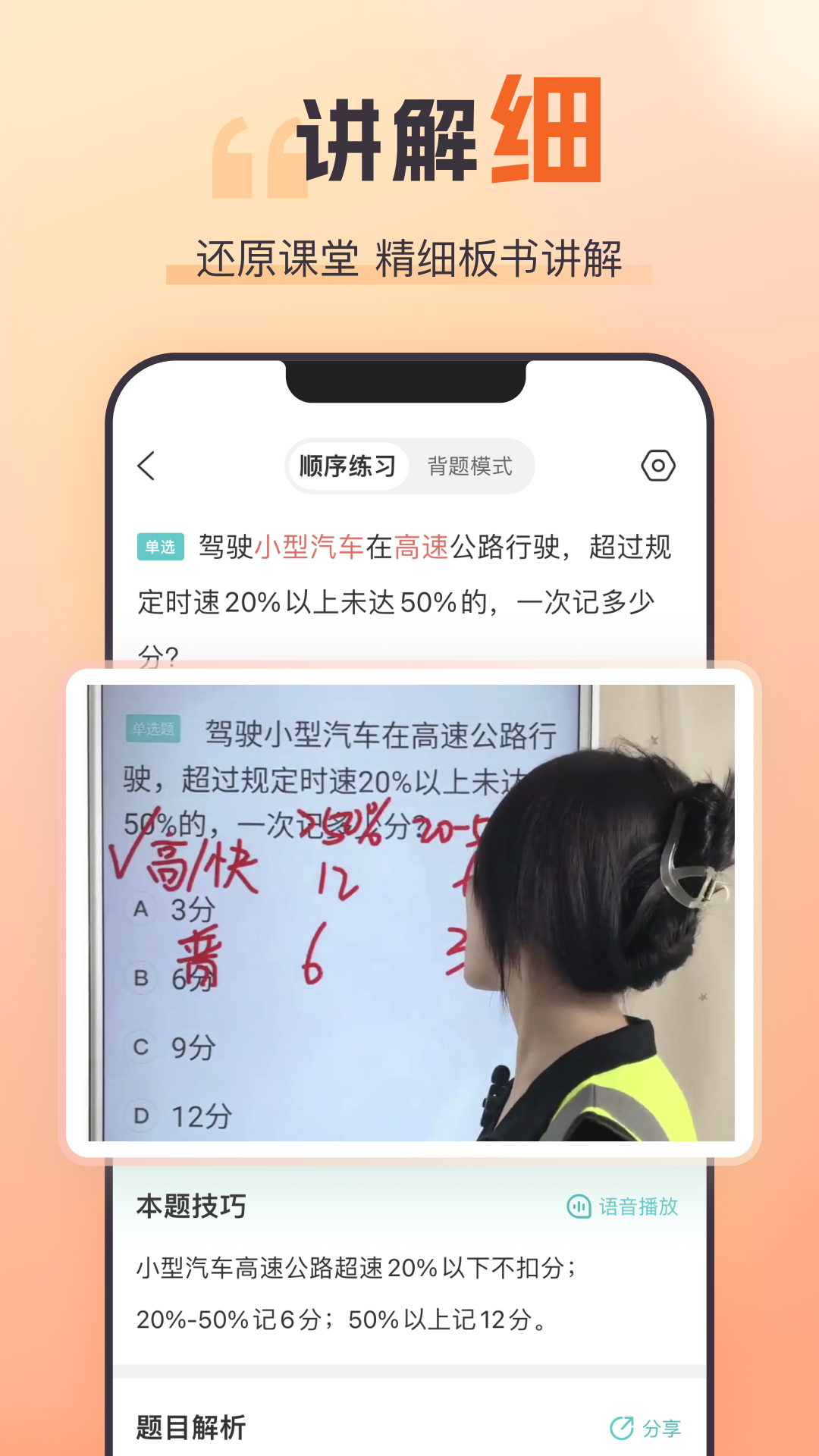 趣学车2