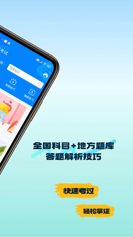网约车司机考试2