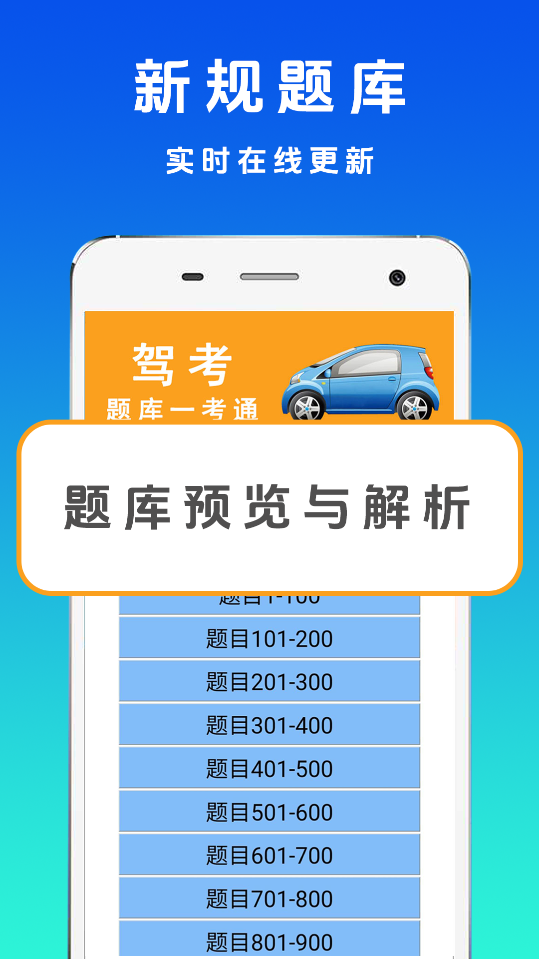 驾考123