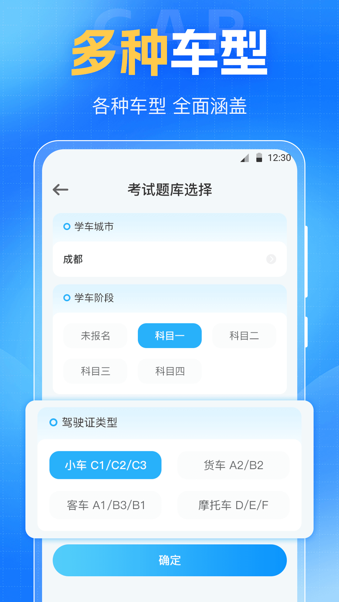 驾考VIP考驾照3