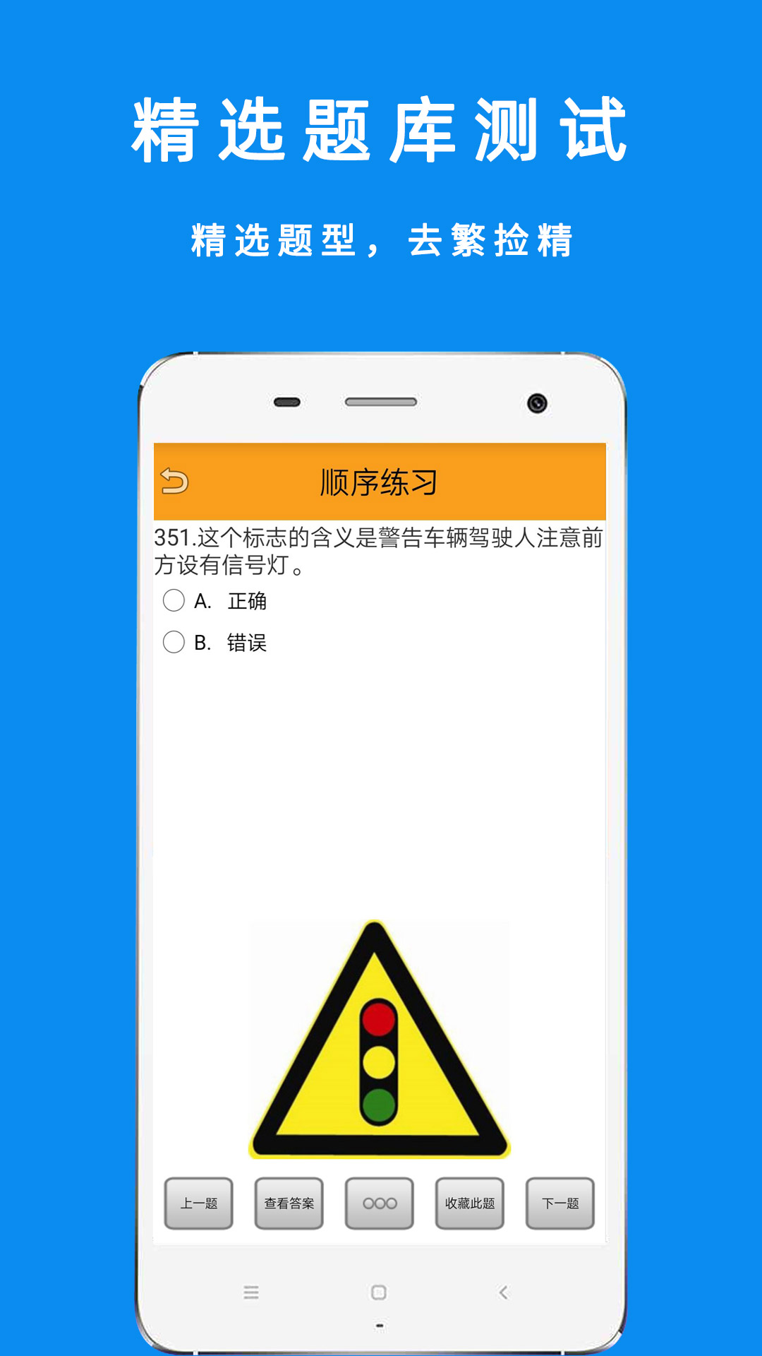 驾考摩托车科目一2