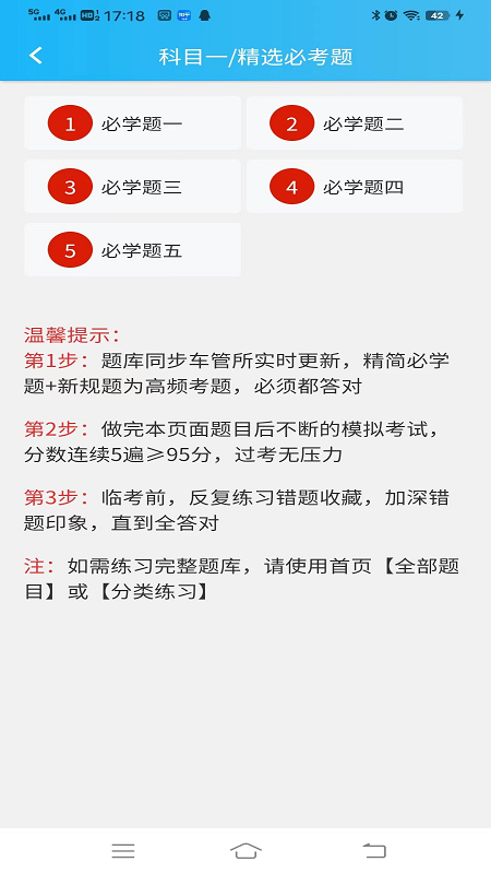 神通驾考1