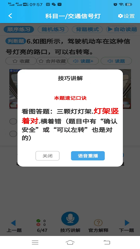 神通驾考2