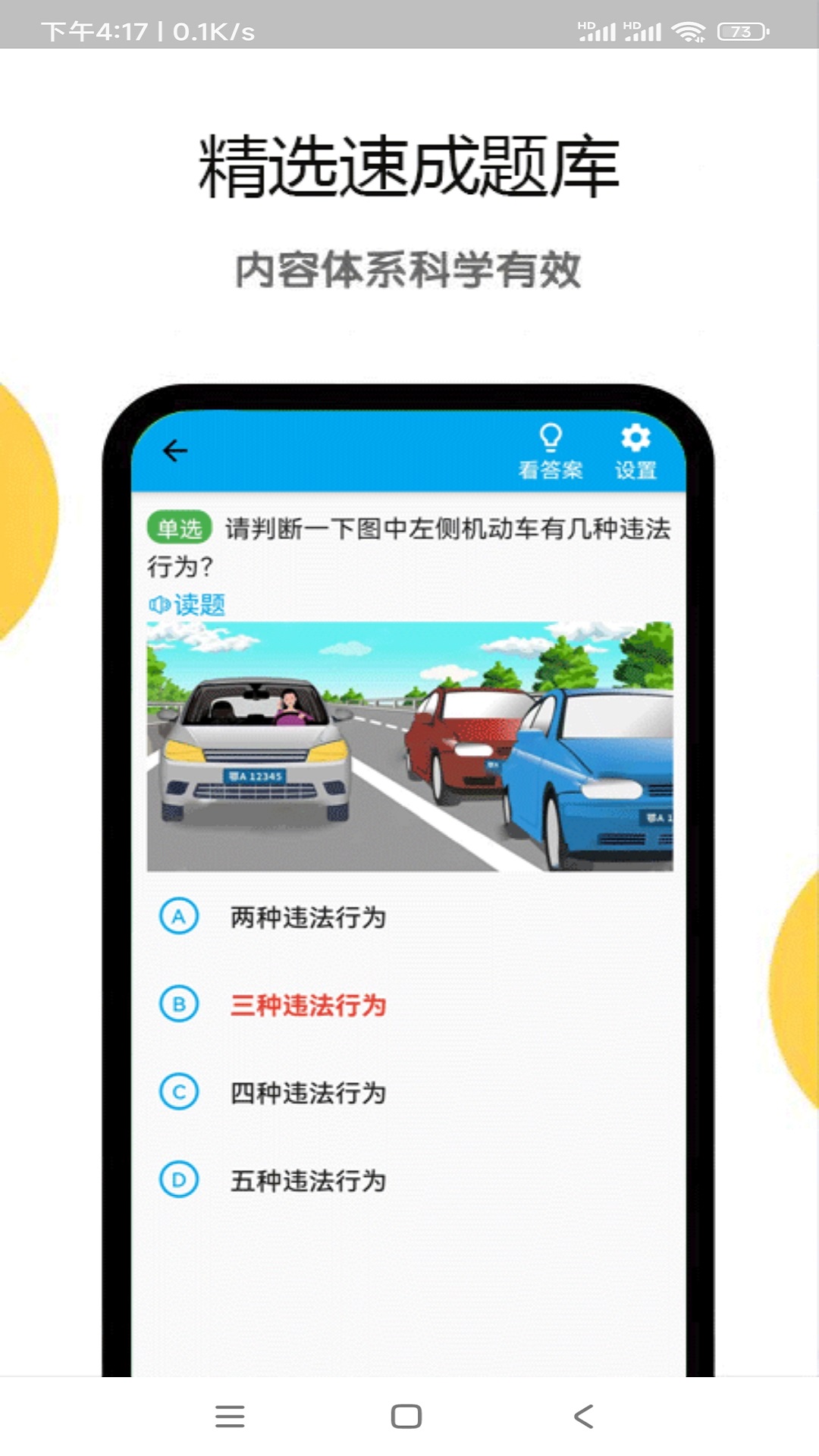扣12分学习满分学习2