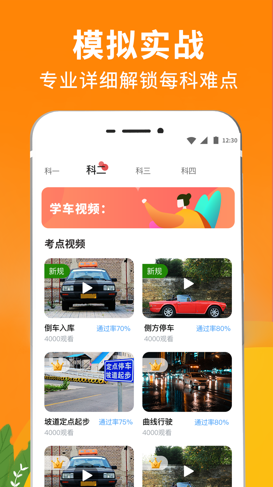 驾考eCollege1