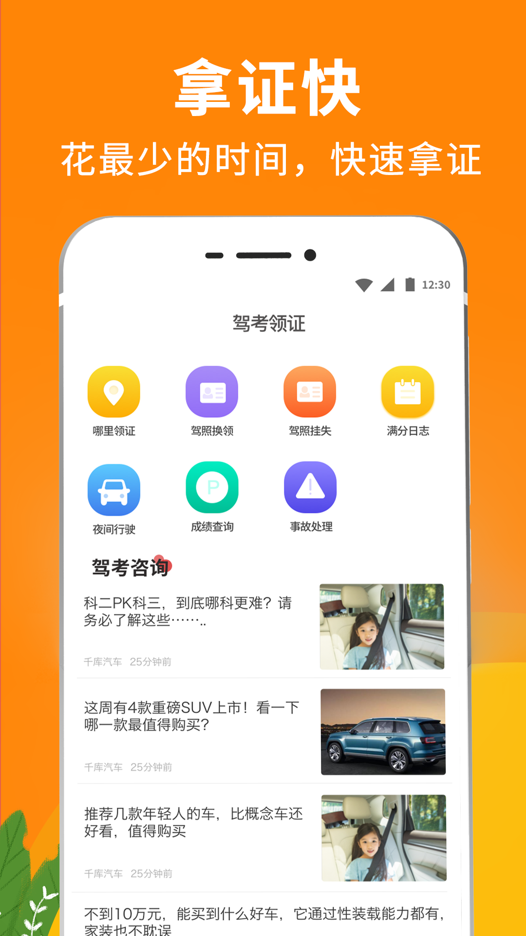 驾考eCollege3