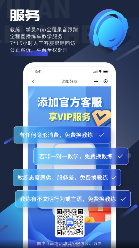 易练练车2