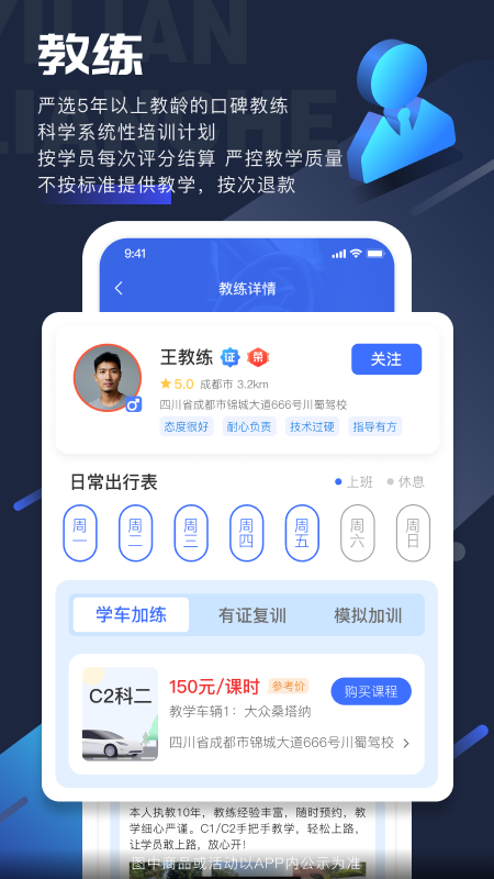 易练练车3
