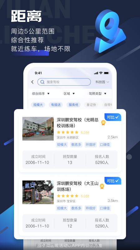 易练练车4