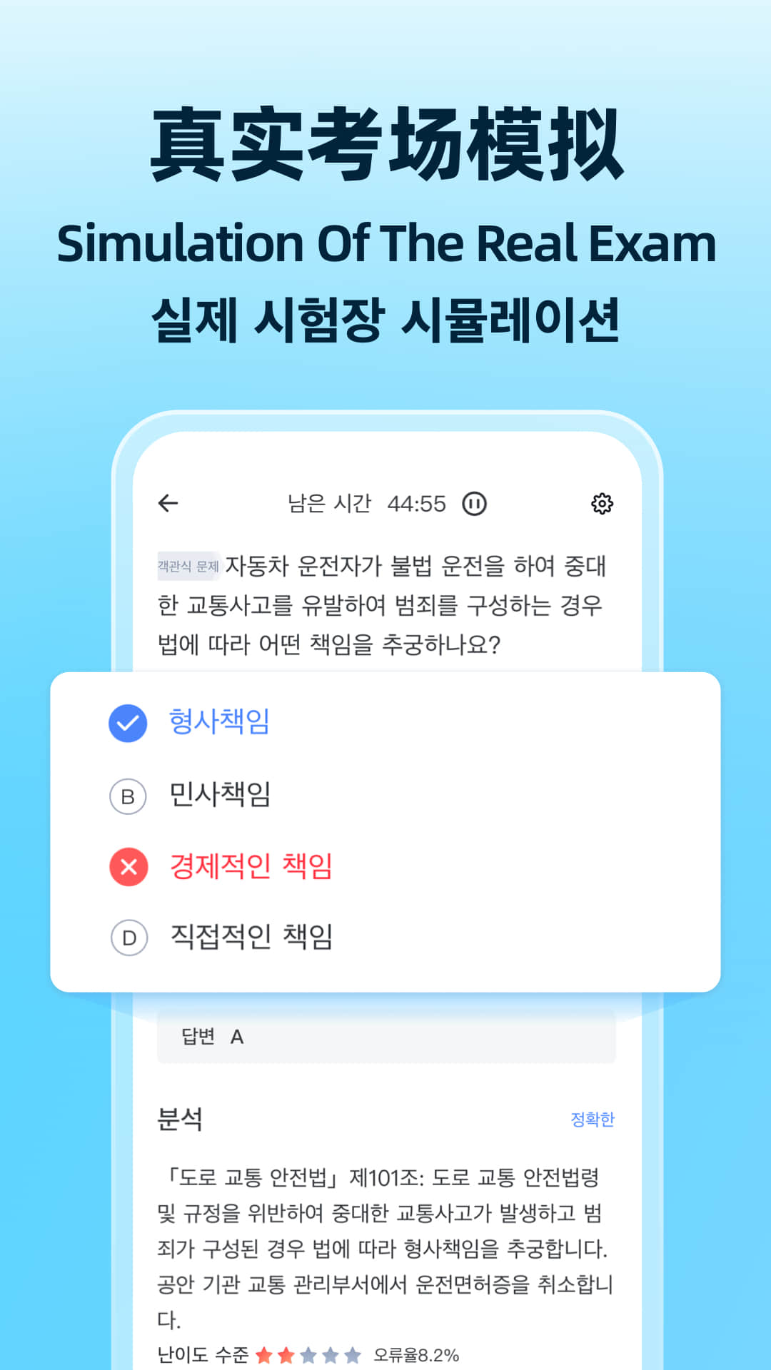 驾考宝典多语言版3