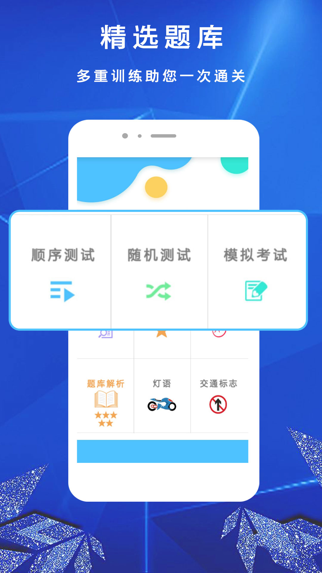 摩托车驾考驾照一1