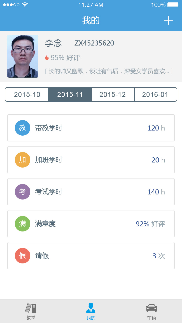 多多驾到管理版3