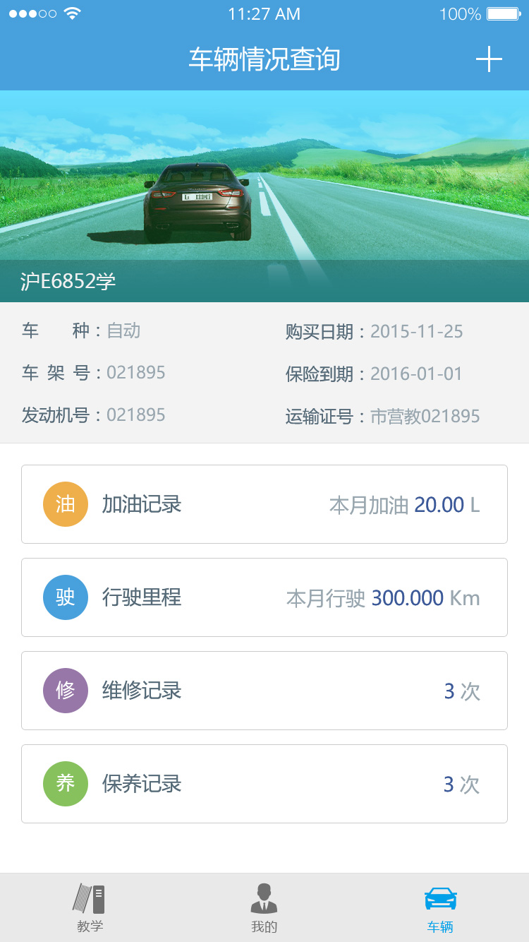 多多驾到管理版4