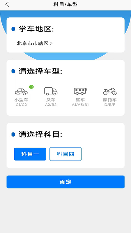 驾考把把过1
