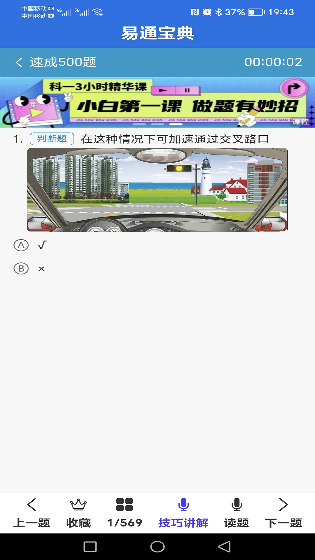 易通宝典1