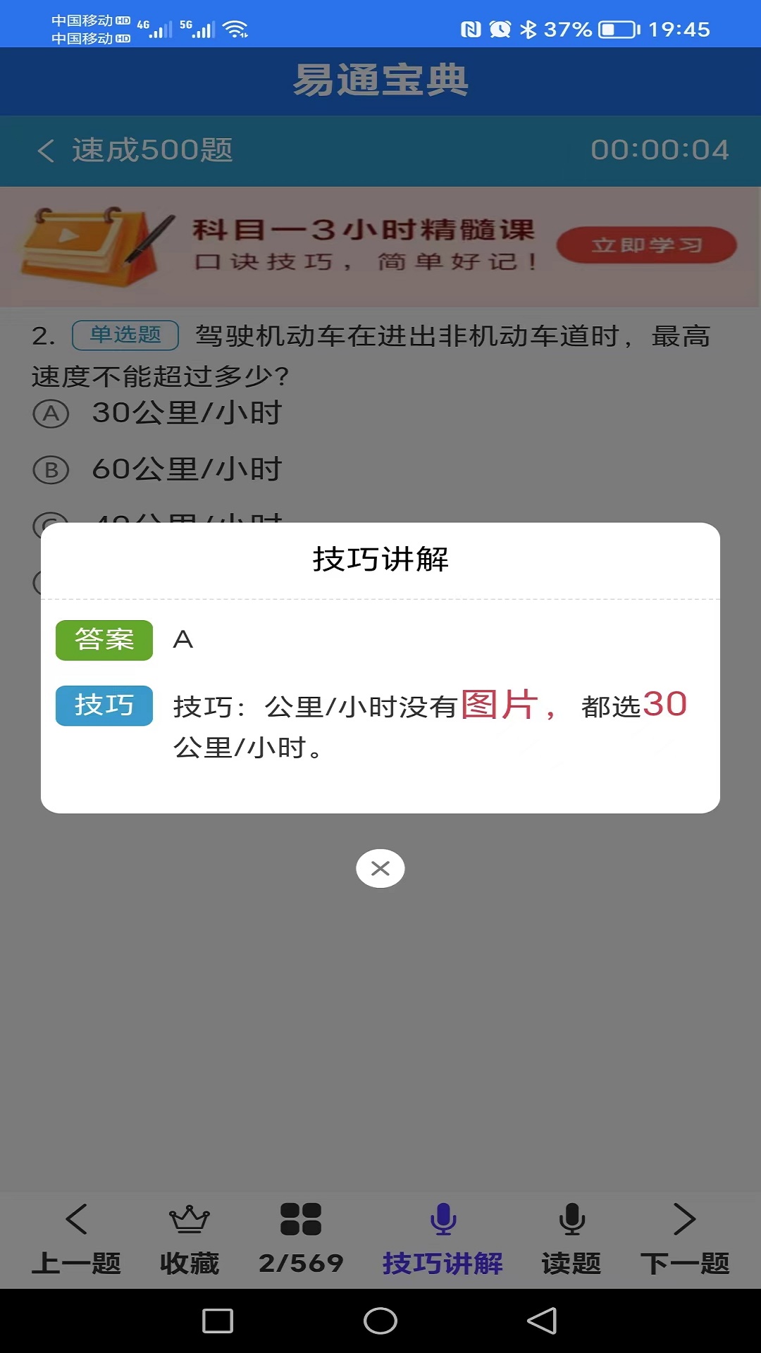 易通宝典3
