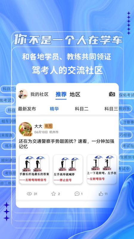 大众学车3