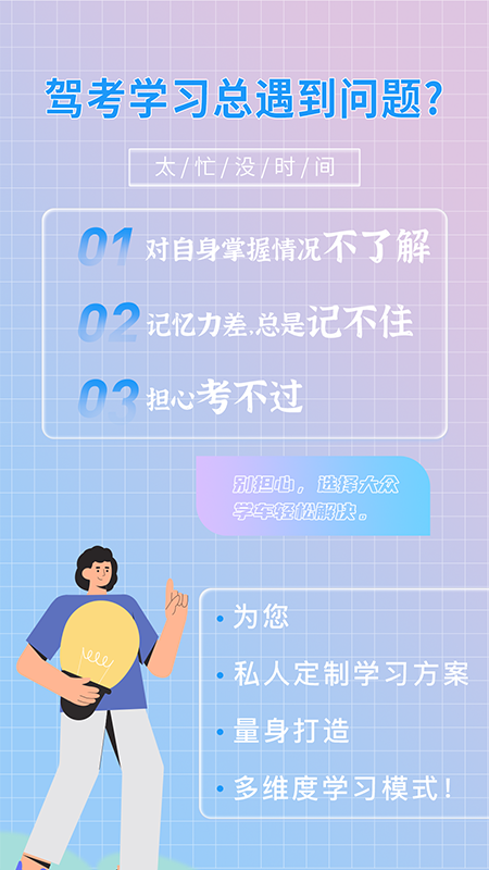 大众学车5