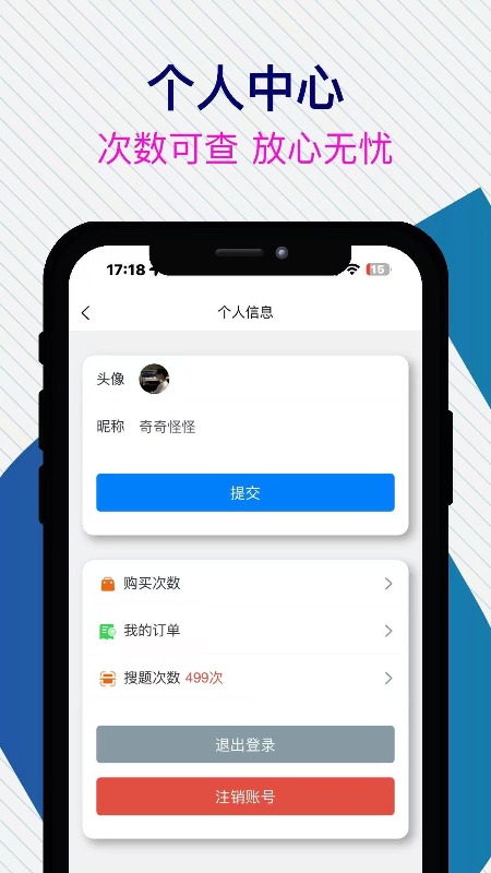 无忧学法减分3