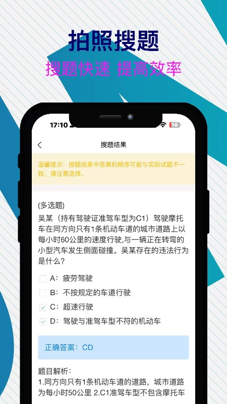 无忧学法减分2