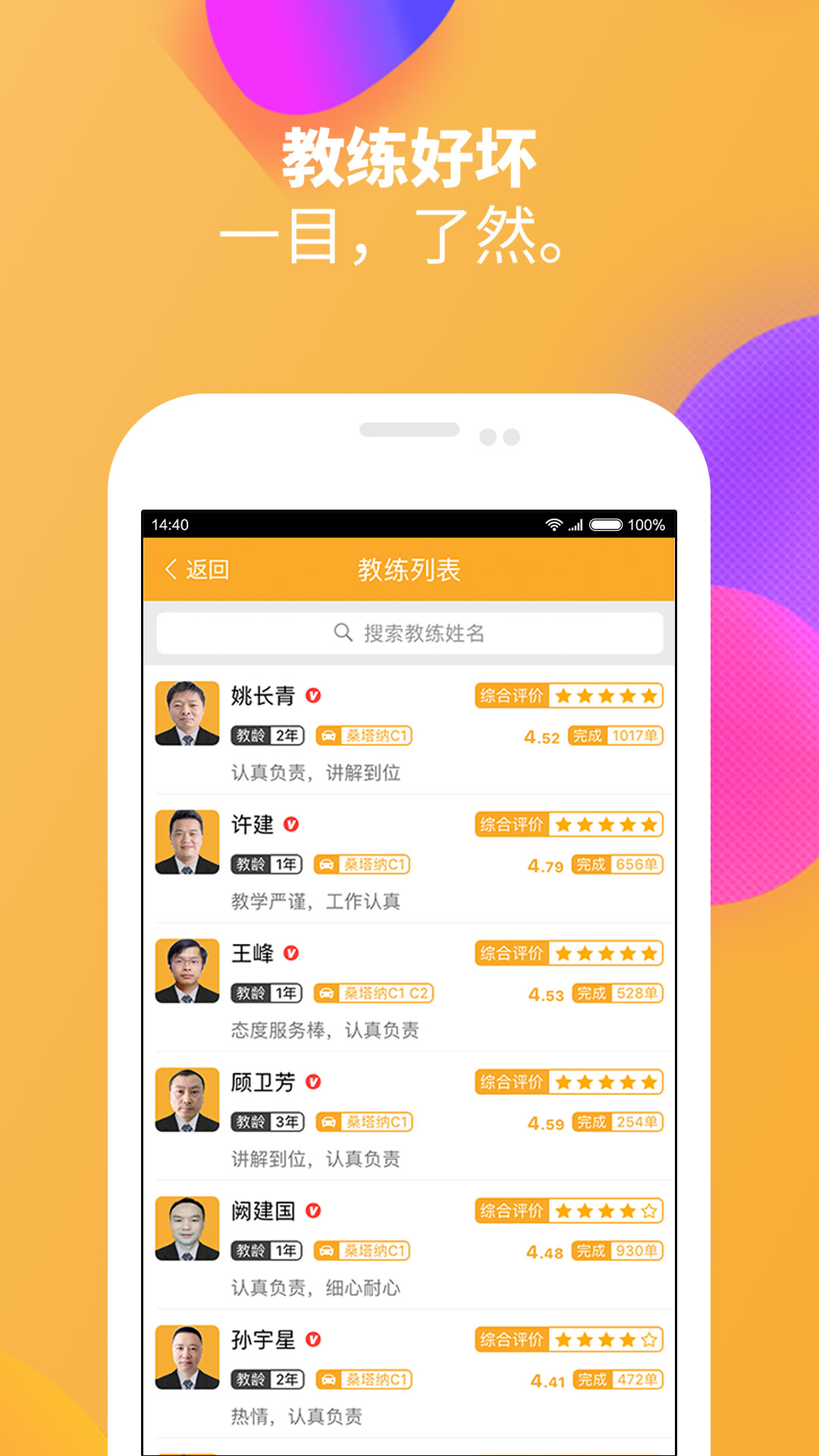 火星学车5