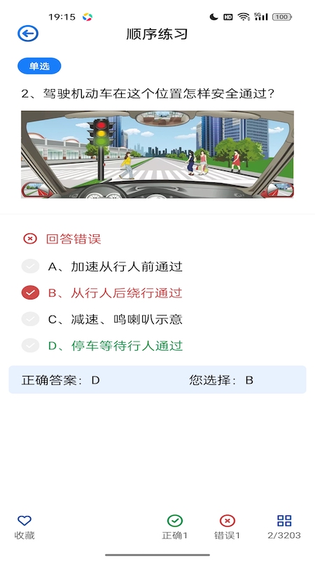 车车搜题2