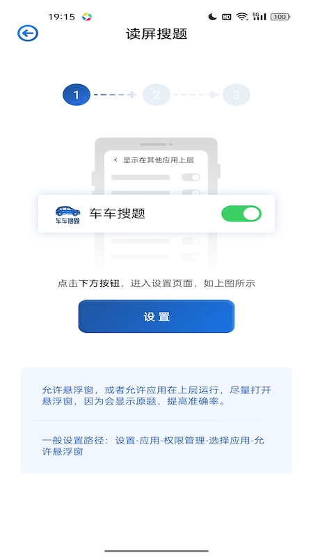 车车搜题3