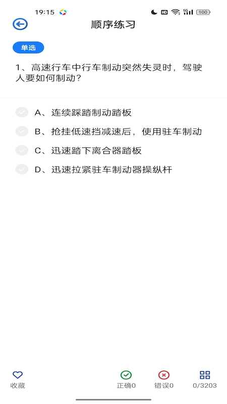 车车搜题1