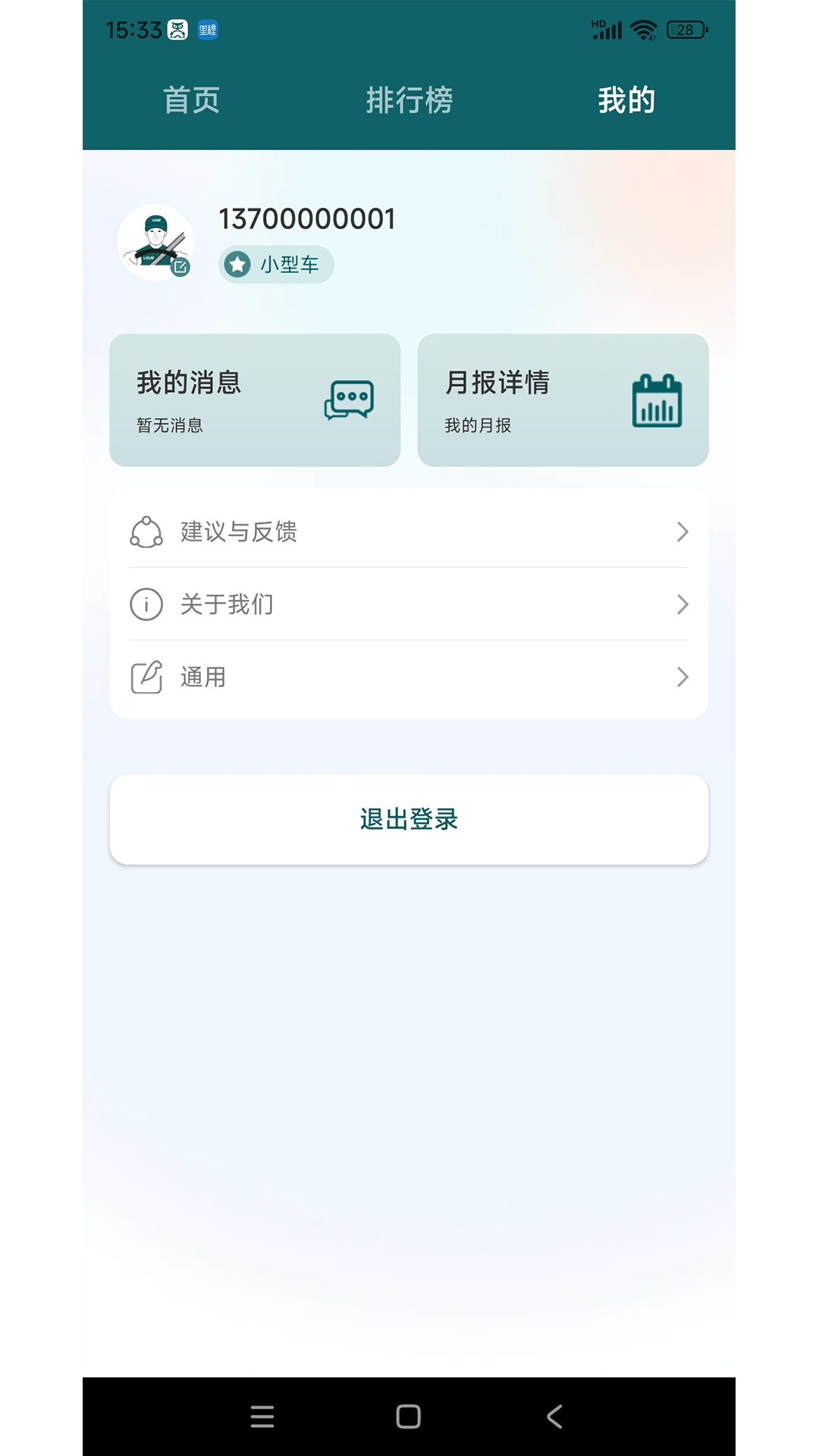 勒夫安驾2