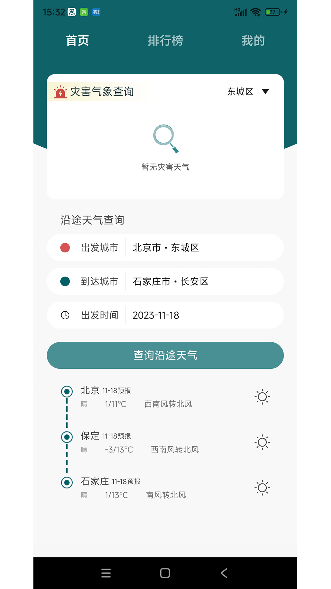 勒夫安驾5