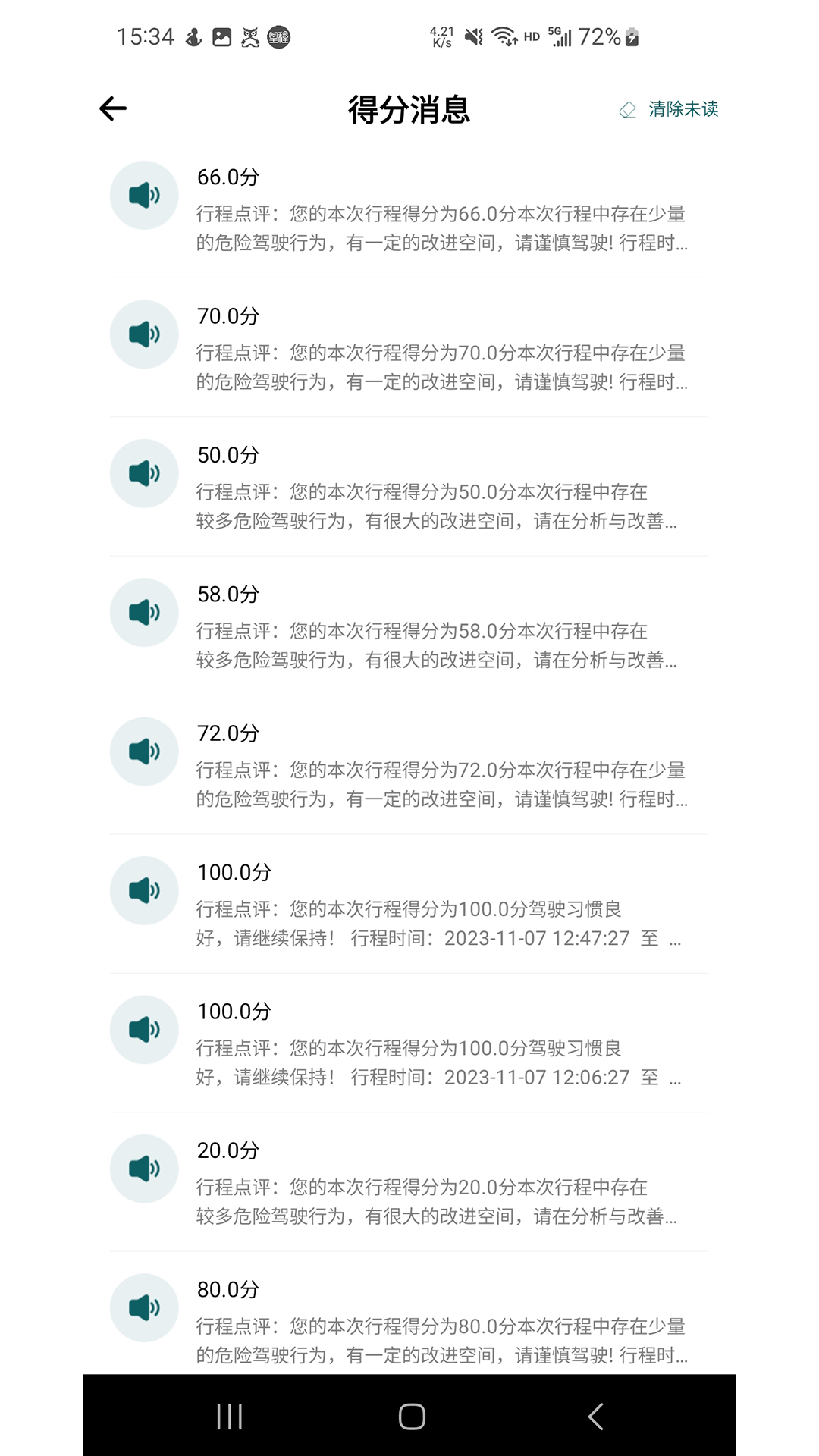 勒夫安驾4