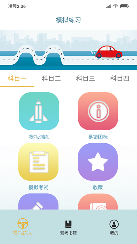 交通365