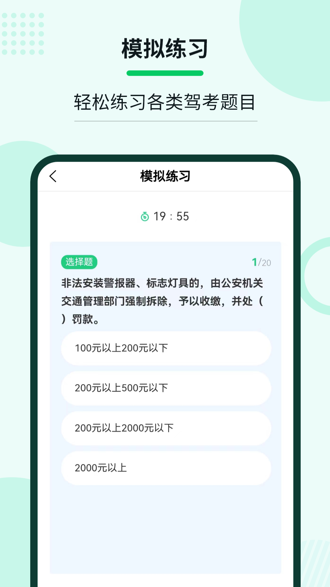 老司机学法减分4