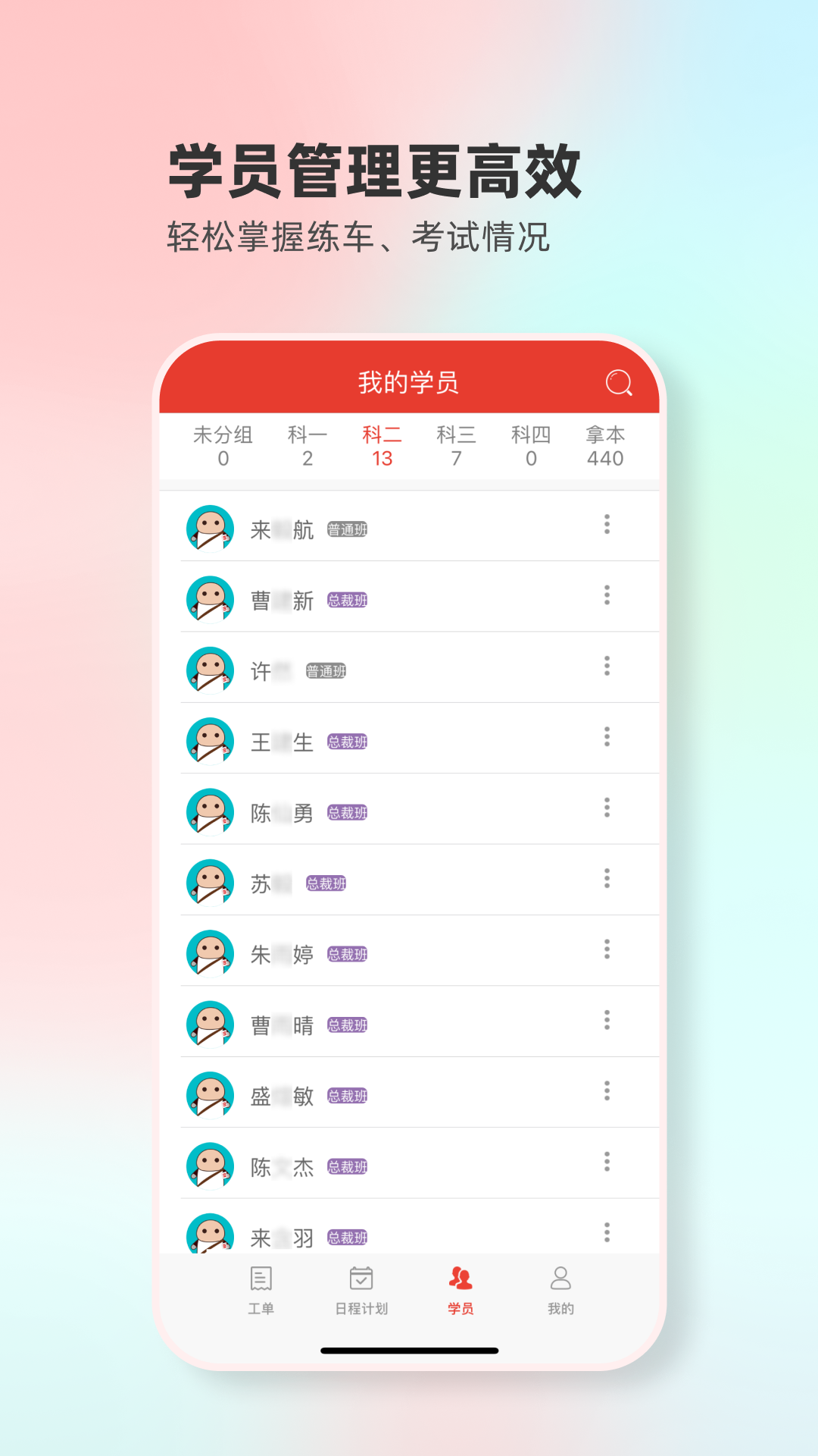 远方驾服1