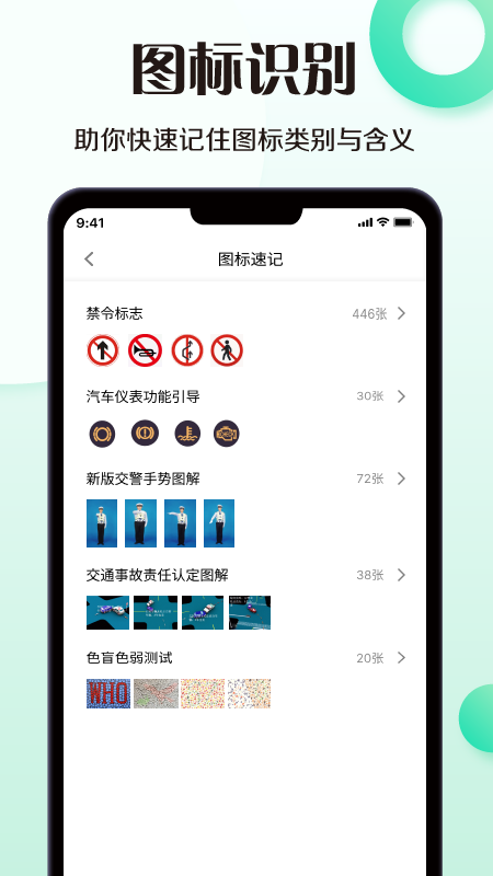 考驾照模拟器2