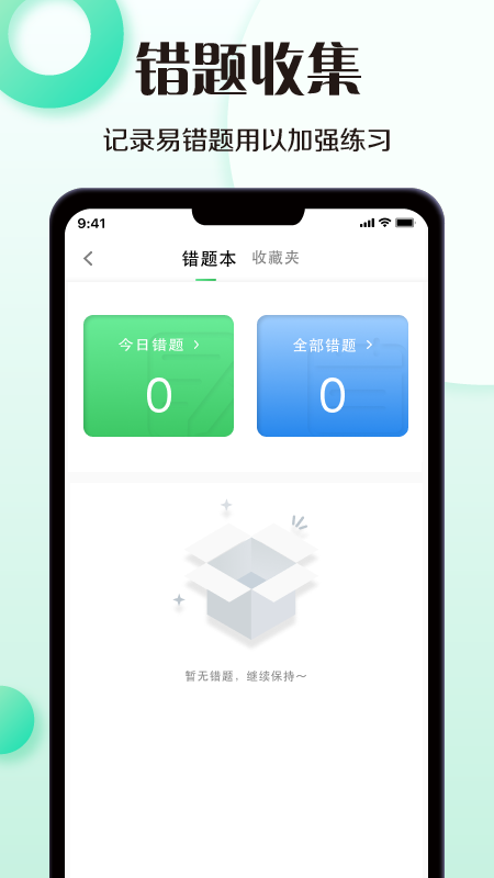考驾照模拟器3