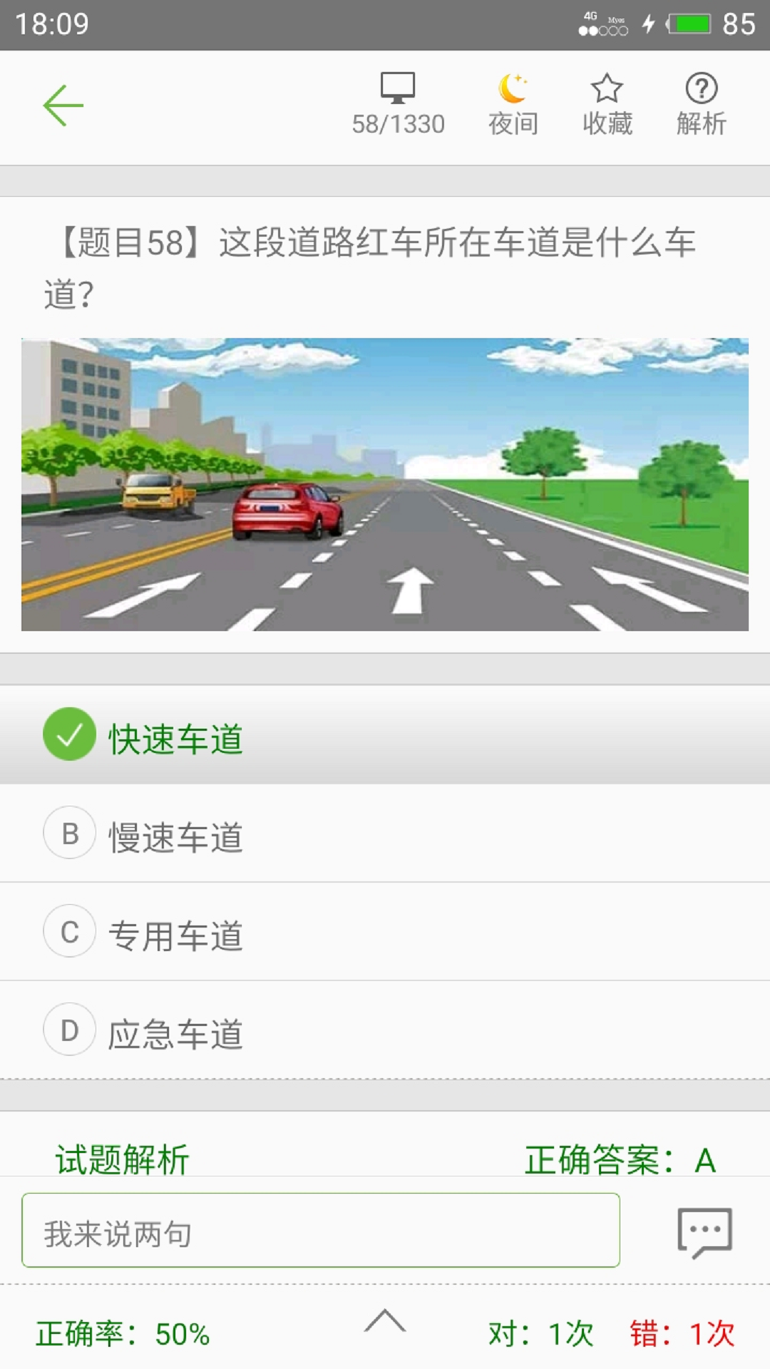驾校驾考科目一2