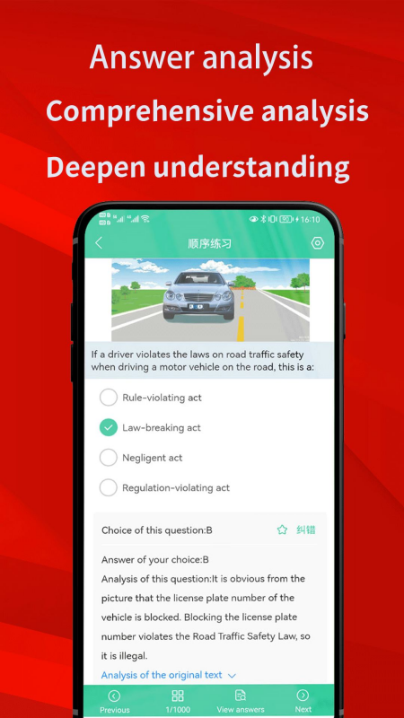 Laowai drive test5