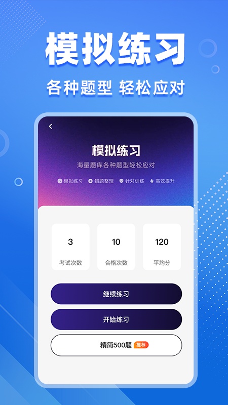 学法减分搜题2