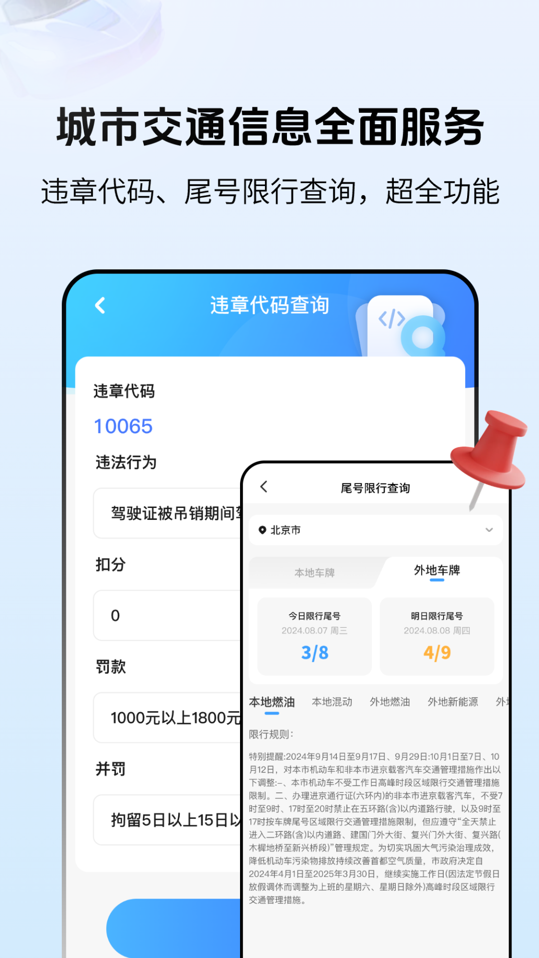 学法减分搜题1231