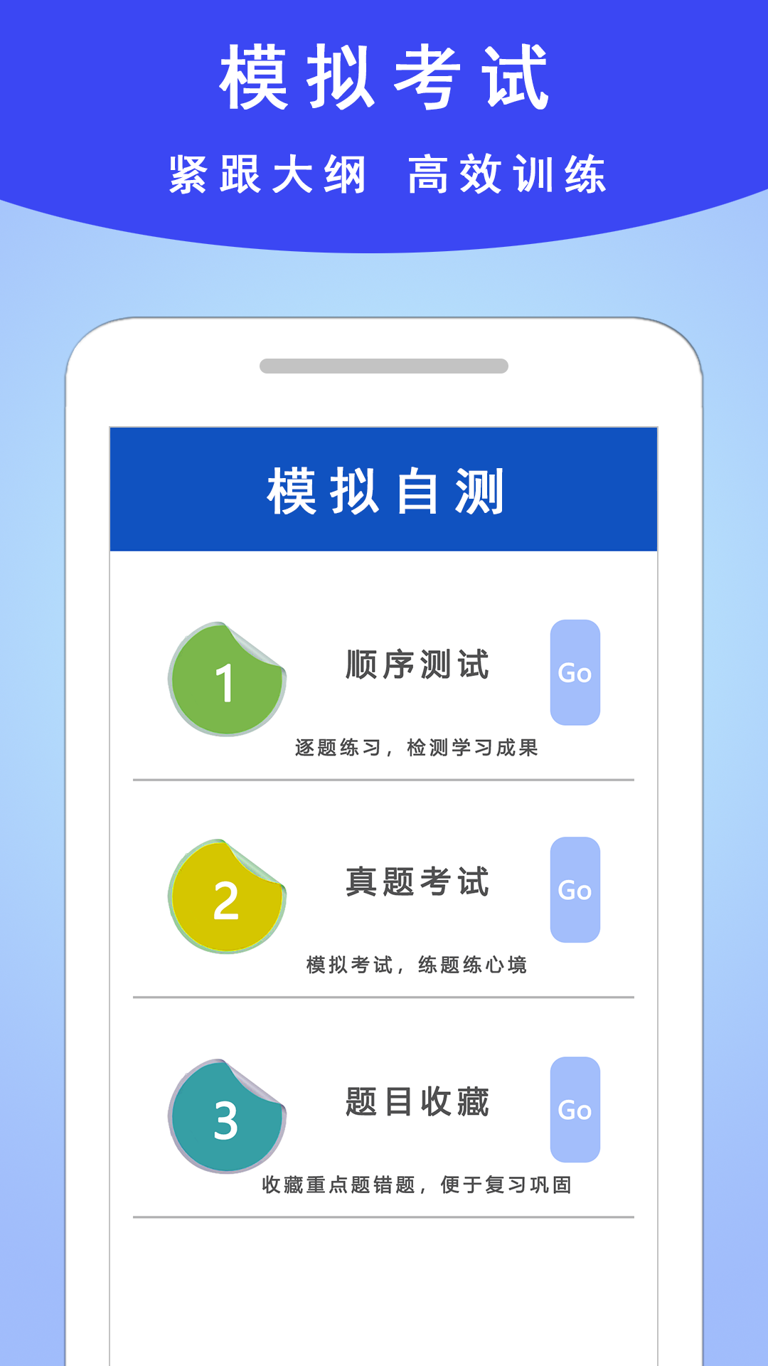 学法减分通1