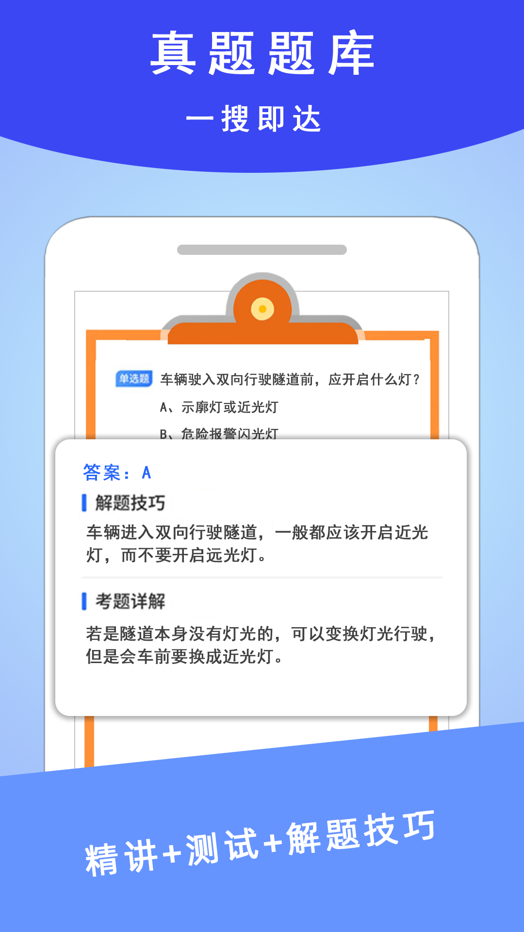 学法减分通3