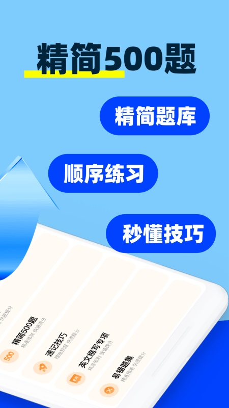 驾照考试题典1