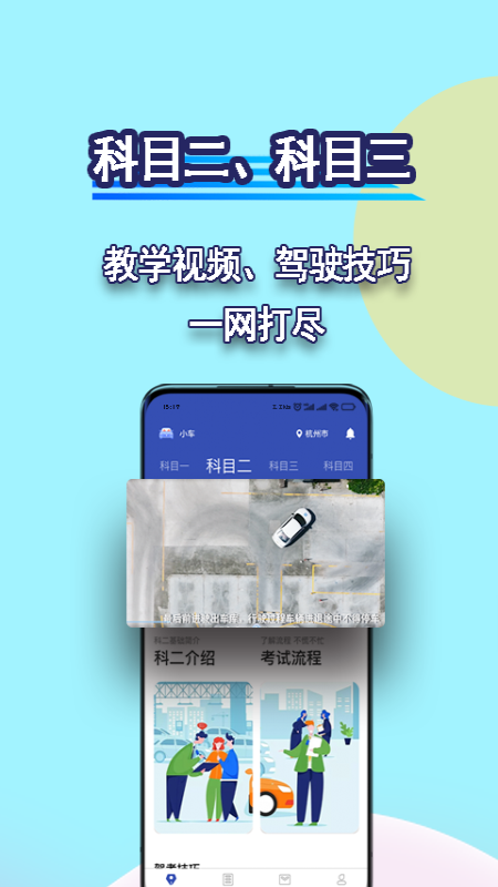 驾考理论4