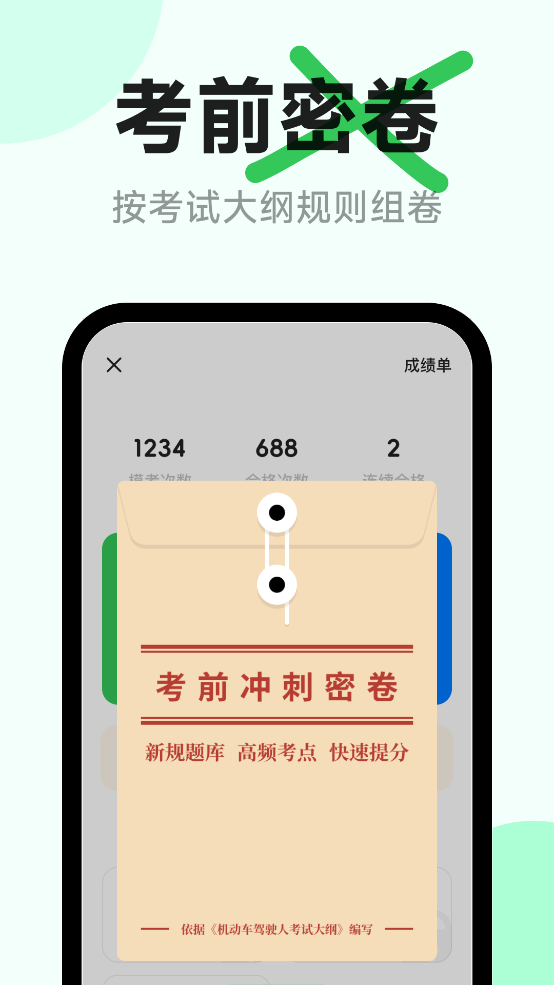 风车驾考4